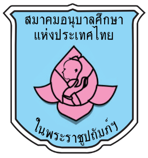 ศูนย์​พัฒนา​เด็กเล็ก​บ้าน​ส​ะ​กู​ปา​